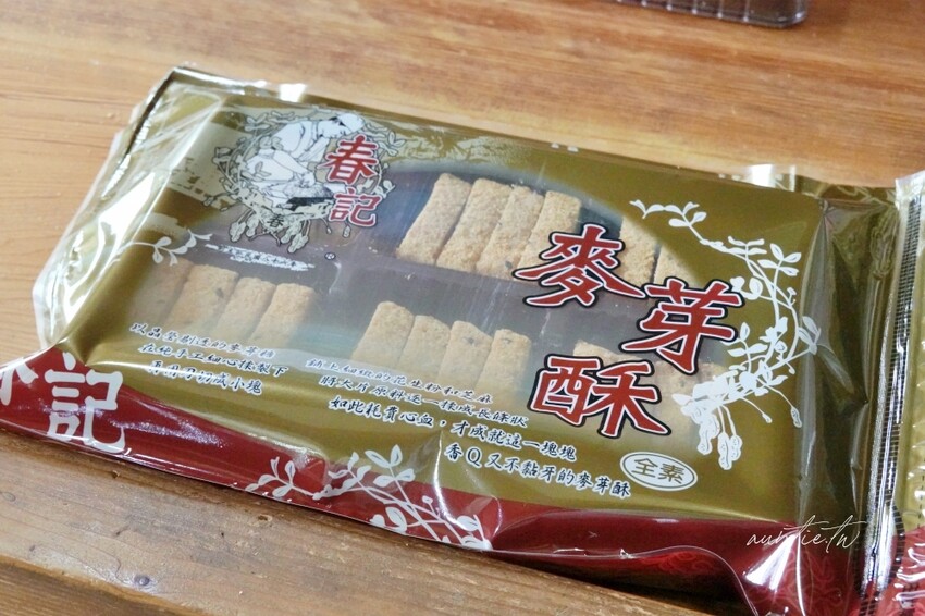 宜蘭縣冬山鄉【宜蘭】冬山|春記麥芽酥,香甜花生香,不黏牙麥芽糖,梅花湖旁宜蘭伴手禮