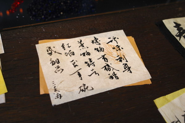 掌上明珠--後花園的真鄉居