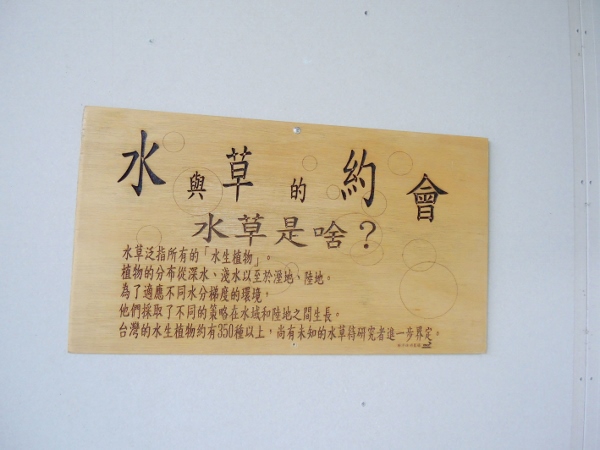 宜蘭員山)勝洋休閒農場 -來一趟宜蘭郊遊吧(下)