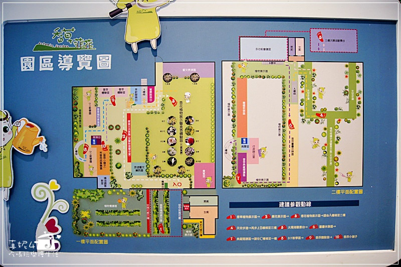 宜蘭旅遊 員山鄉 香草菲菲