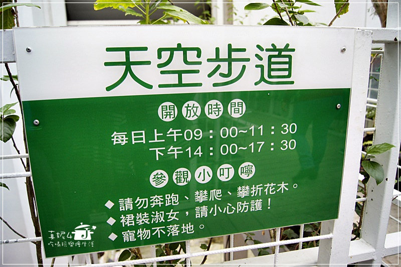 宜蘭旅遊 員山鄉 香草菲菲