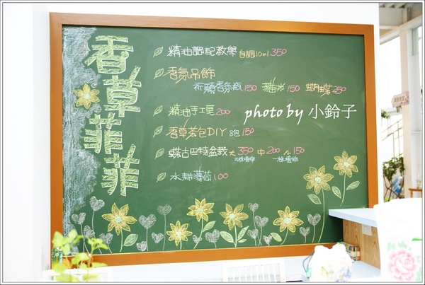 香草菲菲芳香植物博物館：宜蘭員山「香草菲菲」超大室內植物園