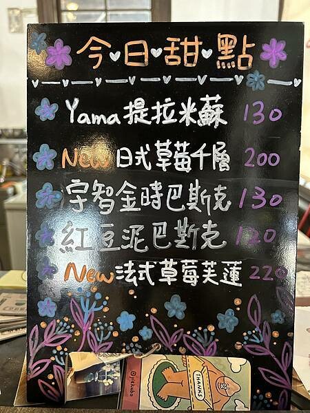 【台南南區】白雪珈琲店～塩埕出張所，木造古蹟，日式喫茶店，秒