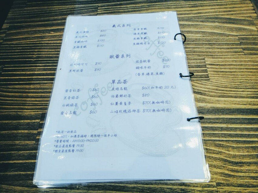 【美食】「斯丹蔓cafe」三重咖啡廳推薦,三重純手工甜點蛋糕、三重下午茶推薦 (附菜單)