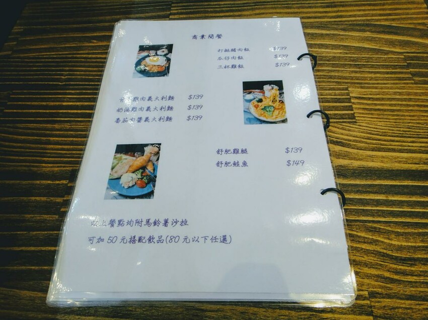 【美食】「斯丹蔓cafe」三重咖啡廳推薦,三重純手工甜點蛋糕、三重下午茶推薦 (附菜單)