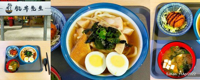 「肌丼先生」壽喜燒舒肥雞湯烏龍與起司可樂餅(Japanese SukiyakiDon Udon noodle & Cheese Korokke), SJKen, Taipei, Taiwan, Apr 11, 2022.