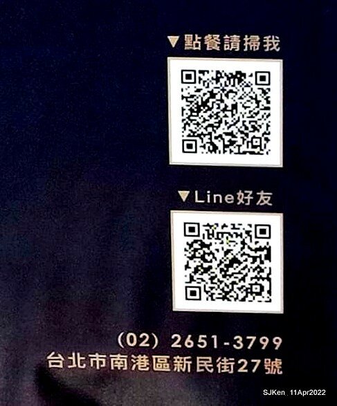 「肌丼先生」壽喜燒舒肥雞湯烏龍與起司可樂餅(Japanese SukiyakiDon Udon noodle & Cheese Korokke), SJKen, Taipei, Taiwan, Apr 11, 2022.