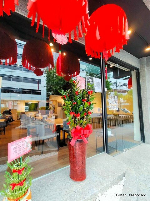 「肌丼先生」壽喜燒舒肥雞湯烏龍與起司可樂餅(Japanese SukiyakiDon Udon noodle & Cheese Korokke), SJKen, Taipei, Taiwan, Apr 11, 2022.