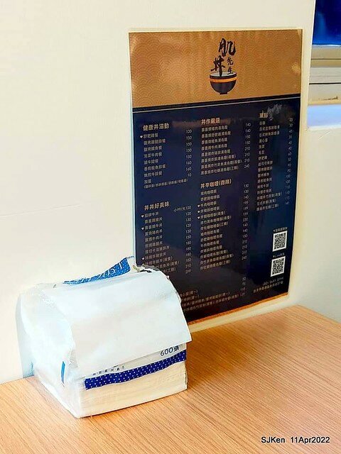 「肌丼先生」壽喜燒舒肥雞湯烏龍與起司可樂餅(Japanese SukiyakiDon Udon noodle & Cheese Korokke), SJKen, Taipei, Taiwan, Apr 11, 2022.