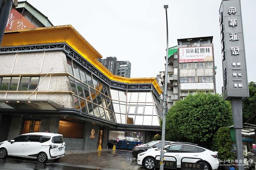 【士林美食】『典華雅聚士林店』近芝山站/粵菜港點餐廳推薦/大