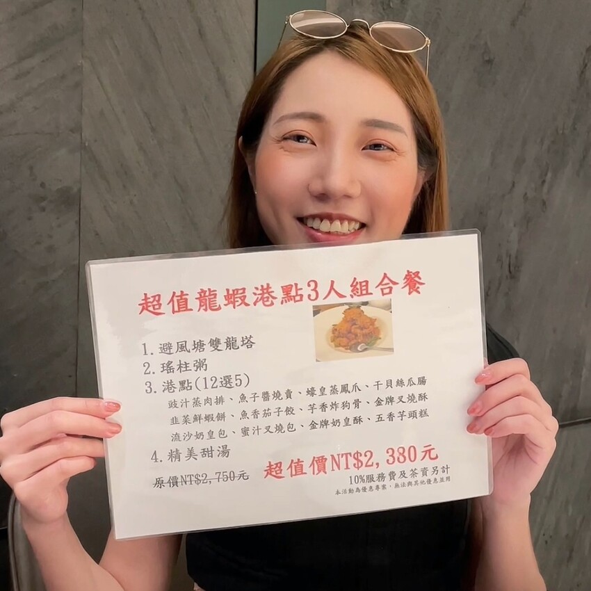 台北 士林區 典華雅聚 粵菜港點 龍蝦 17.jpeg 台北 士林區 典華雅聚 粵菜港點 龍蝦 17.jpeg