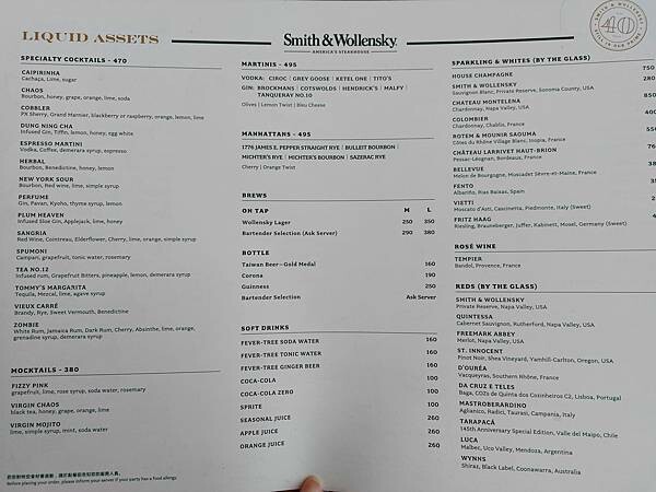 台北市信義區|【Smith & Wollensky Taipei】史密斯華倫斯基頂級牛排餐廳,享有101絕佳景觀,巴菲特最愛牛排