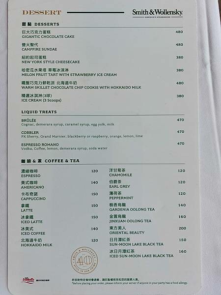 台北市信義區|【Smith & Wollensky Taipei】史密斯華倫斯基頂級牛排餐廳,享有101絕佳景觀,巴菲特最愛牛排