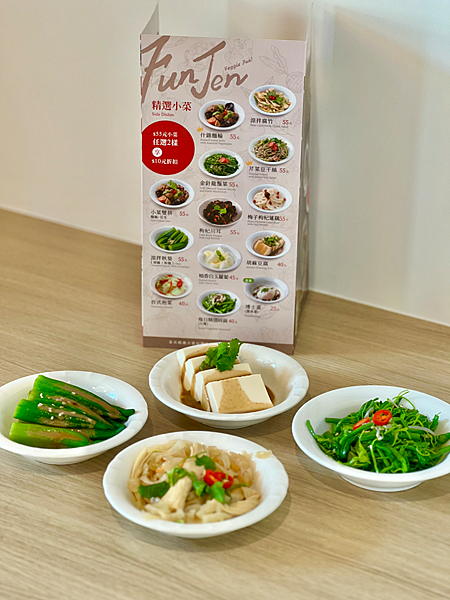 【台北中山區美食】芳珍蔬食 x 八方雲集蔬食新品牌，顛覆素食