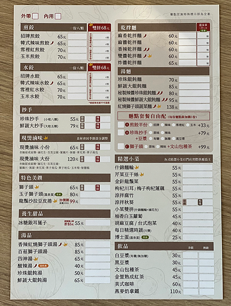 【台北中山區美食】芳珍蔬食 x 八方雲集蔬食新品牌，顛覆素食