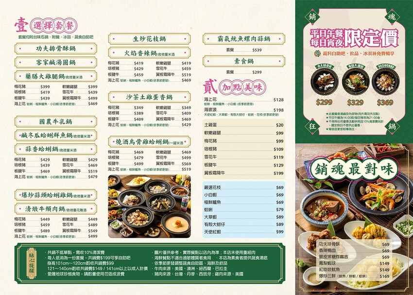 台中火鍋推薦,獨特爆炒台式鹹香湯頭,個人鍋299元起就有蔬食自助吧