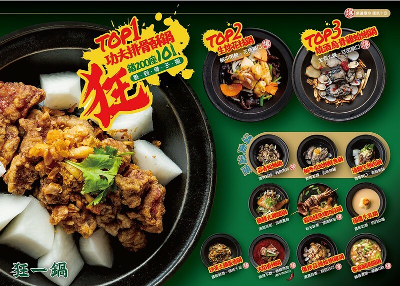 台中市西屯區台中｜Hot pot  : 正妹最愛宵夜名店 狂一鍋/萬客石鍋/石二鍋  更愛這款「自助吧吃到飽」