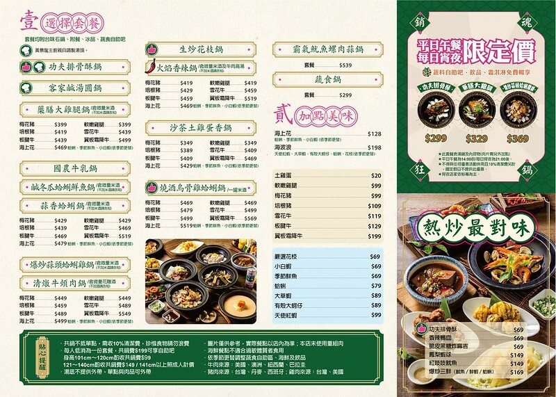 台中市西屯區台中｜Hot pot  : 正妹最愛宵夜名店 狂一鍋/萬客石鍋/石二鍋  更愛這款「自助吧吃到飽」