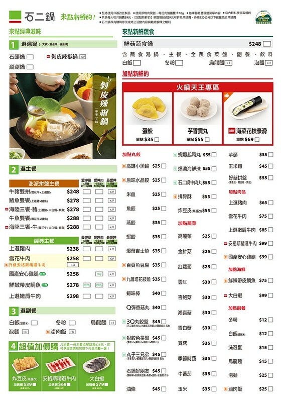 台中市西屯區台中｜Hot pot  : 正妹最愛宵夜名店 狂一鍋/萬客石鍋/石二鍋  更愛這款「自助吧吃到飽」