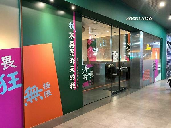 狂一鍋3.jpg 狂一鍋3.jpg