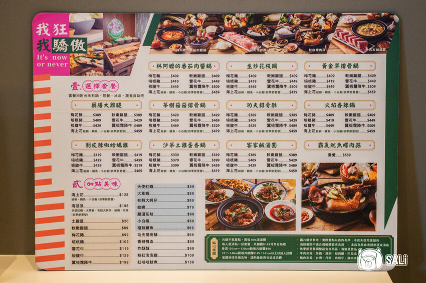 狂一鍋 台中漢口店|超人氣排隊名店,最潮必吃台式火鍋,還有自助吧吃到飽
