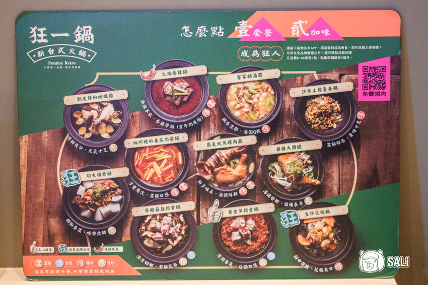 狂一鍋 台中漢口店|超人氣排隊名店,最潮必吃台式火鍋,還有自助吧吃到飽