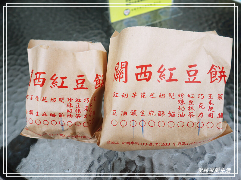 關西紅豆餅-新竹關西/多種口味車輪餅~巧克力會爆漿