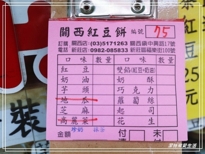 關西紅豆餅-新竹關西/多種口味車輪餅~巧克力會爆漿