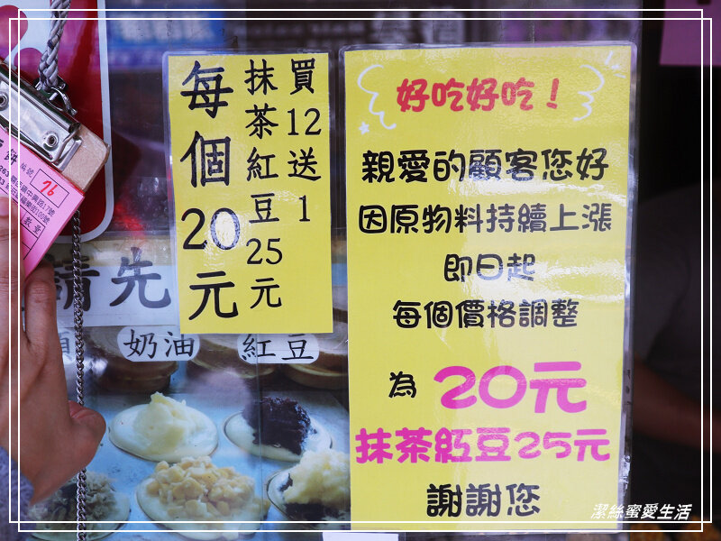 關西紅豆餅-新竹關西/多種口味車輪餅~巧克力會爆漿