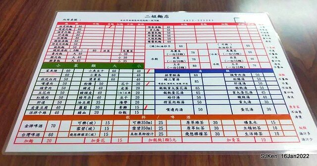 南港美食「二姐麵店」(Short Rib Crispy Noodles & light dishes store), Taipei, Taiwan, SJKen, Jan 16, 2022.