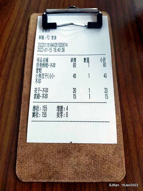 南港美食「二姐麵店」(Short Rib Crispy Noodles & light dishes store), Taipei, Taiwan, SJKen, Jan 16, 2022.