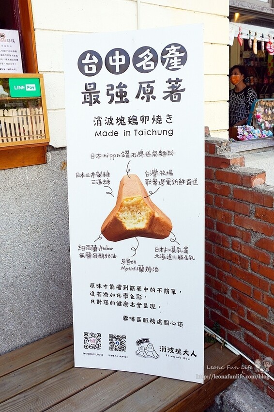 來台中吃消波塊吧!台中名產消波塊大人美味雞卵燒，搭配水泥紅茶更對味|霧峰光復新村