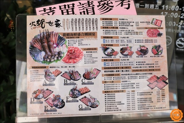 雲林聚餐│斗六必吃精緻海鮮火鍋：火鍋世家 獨家特色湯底、超澎派痛風蝦、奢華海陸套餐爽爽吃！