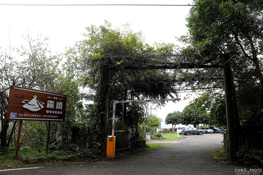 雲海山嵐環抱宛如人間仙境 白蘭部落超美秘境！高海拔森林系豪華露營 一泊二食｜蟬說：霧繞(新竹豪華露營推