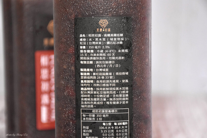 黑木耳飲品推薦│黑鑽．初露 木耳露15.jpg