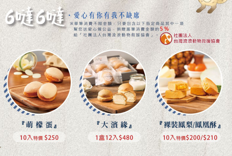 馥漫麵包花園歡慶26週年！8款麵包、蛋糕、伴手禮推薦｜ 26週年限量桌曆