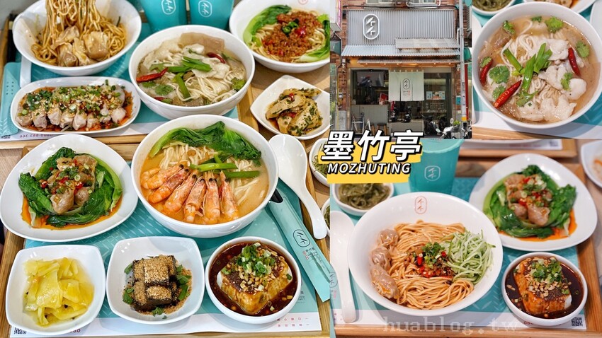 【墨竹亭新竹光復店】愛店又推出新品啦！招牌燃麵一吃入魂，喜愛麵食的你絕對不要錯過，還有各式特色小菜、套餐可以搭配，值得讓你一訪再訪！ - 阿華田的美食日記