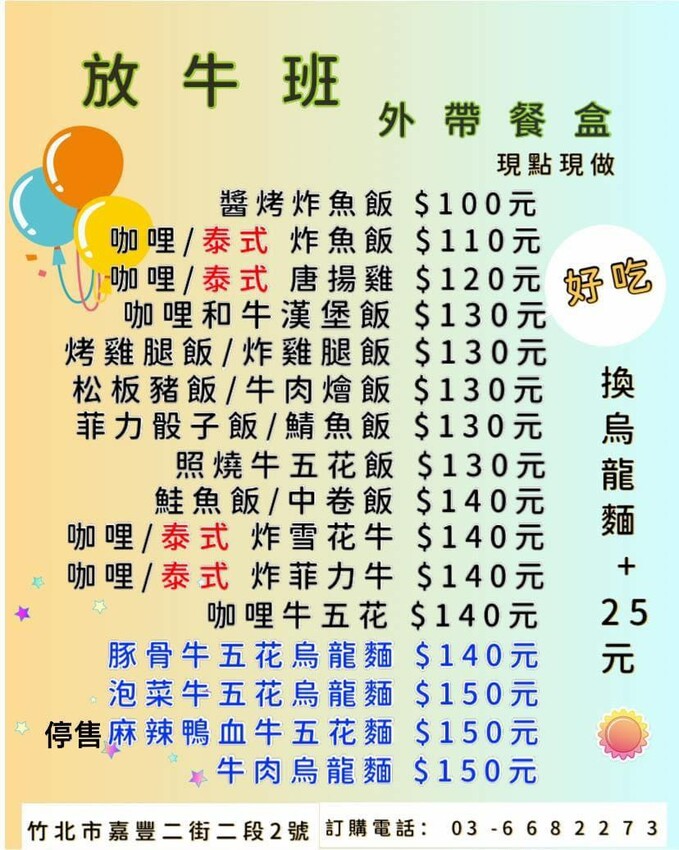 竹北大胃王活動！72oz 原價 $2760，雙人完食 $1740，單人完食只要 $1690！超CP值攻略！
