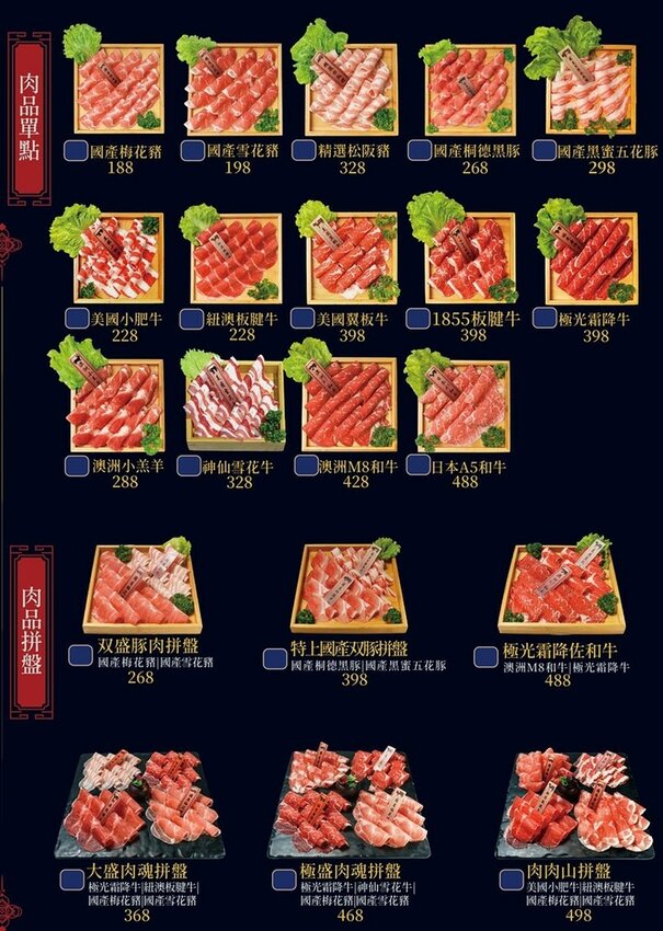 圓砌鴛鴦升降鍋物菜單