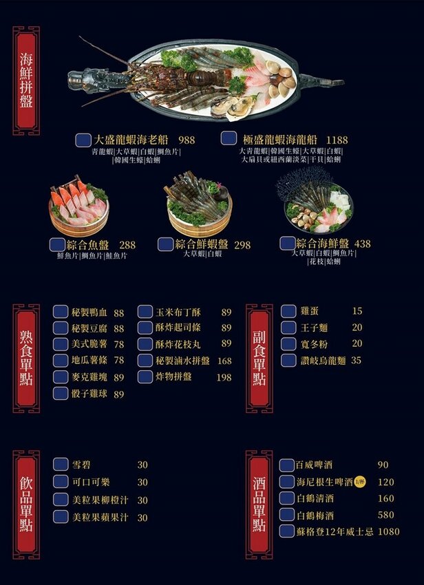 圓砌鴛鴦升降鍋物菜單