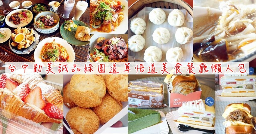 吉老闆湯包燒餅，台中西區美食，台中第五市場附近傳統中式早餐，小籠湯包、燒餅、蛋餅、吐司，現包現蒸多汁湯包美味必吃 - Cyndi loves享食天堂