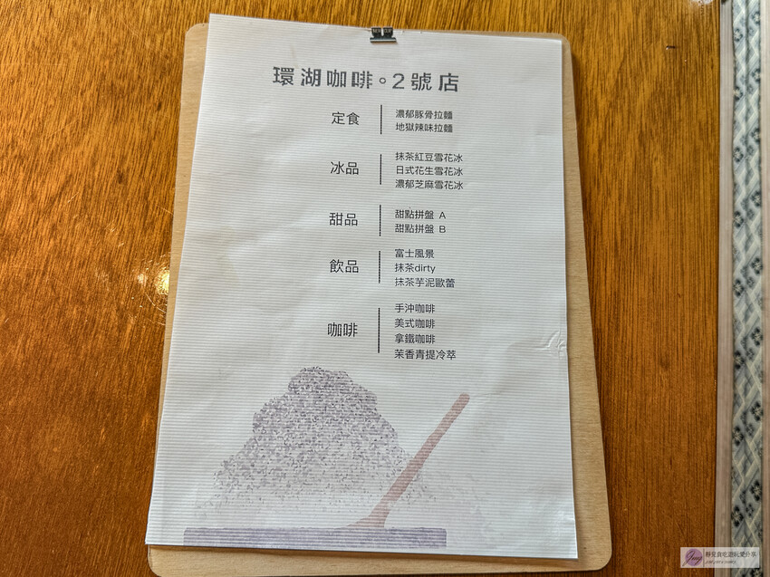 桃園環湖咖啡好食二館，絕美山湖景預約制，日式禪風美景拉麵超療癒。