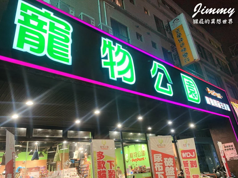 宜蘭快樂幾迷會館｜宜蘭住宿推薦平價且位置超好近宜蘭火車站、幾米公園，宜蘭寵物友善民宿 @猴屁的異想世界