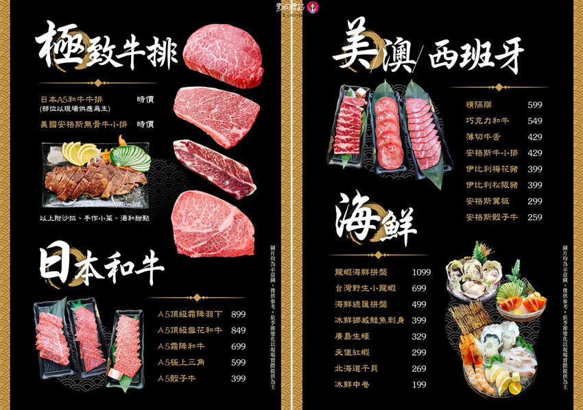 J好呷 和牛燒肉 跨界料理︱清酒唎酒師〃近藝文特區