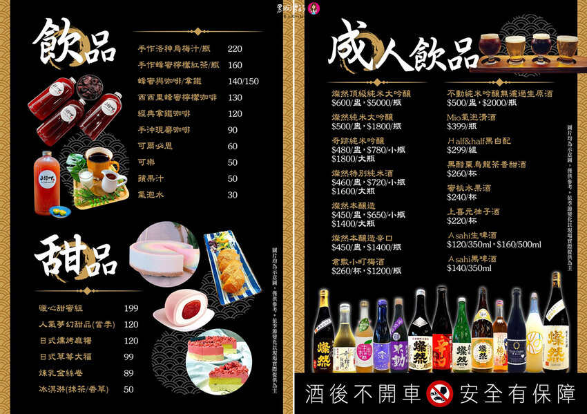 J好呷 和牛燒肉 跨界料理︱清酒唎酒師〃近藝文特區