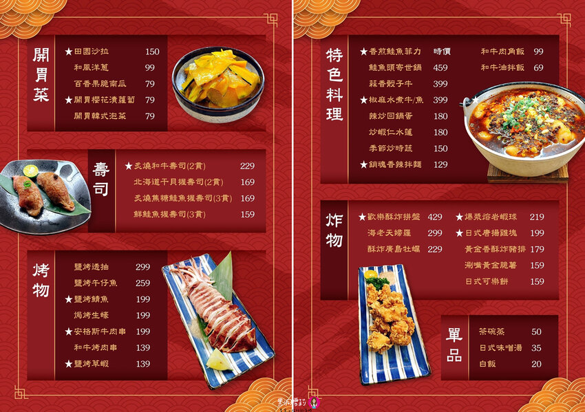 J好呷 和牛燒肉 跨界料理︱清酒唎酒師〃近藝文特區