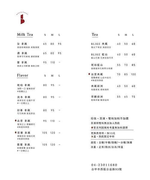 台中西區|BLIKE 奶茶專門,超巨大店面的南洋風手搖飲店,光看菜單很難理解都可以問店員,他們都很有耐心且
