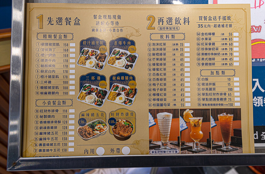 網美風格的精緻便當飲料店，有面漂亮的打卡牆，餐盒也有精緻跟小資兩種，點餐盒送飲料｜茶自點便當店南崁店