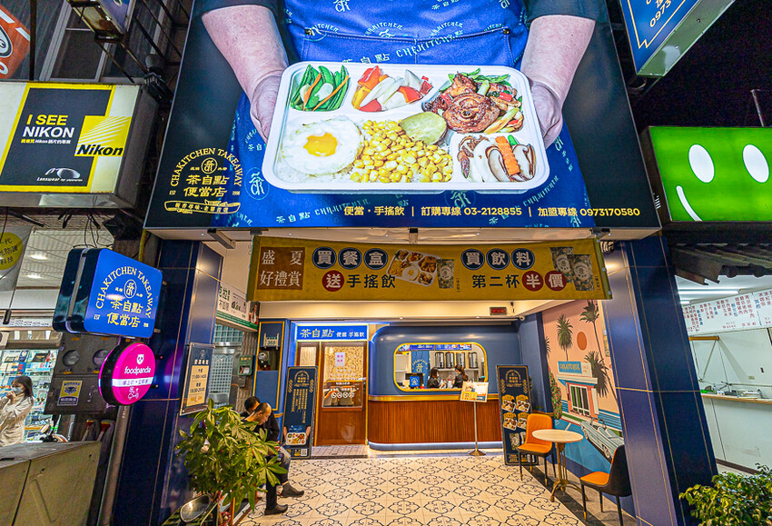 網美風格的精緻便當飲料店，有面漂亮的打卡牆，餐盒也有精緻跟小資兩種，點餐盒送飲料｜茶自點便當店南崁店