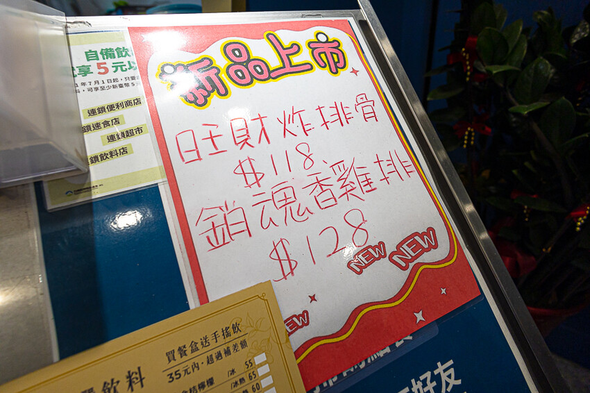 網美風格的精緻便當飲料店，有面漂亮的打卡牆，餐盒也有精緻跟小資兩種，點餐盒送飲料｜茶自點便當店南崁店